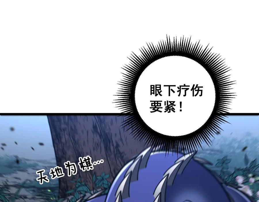 第47话 谁跟你嘻嘻哈哈 第36页