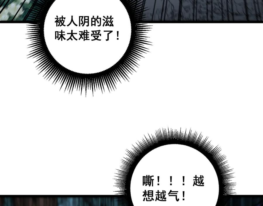 第47话 谁跟你嘻嘻哈哈 第38页