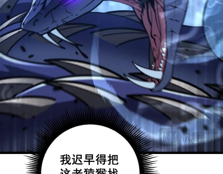 第47话 谁跟你嘻嘻哈哈 第40页