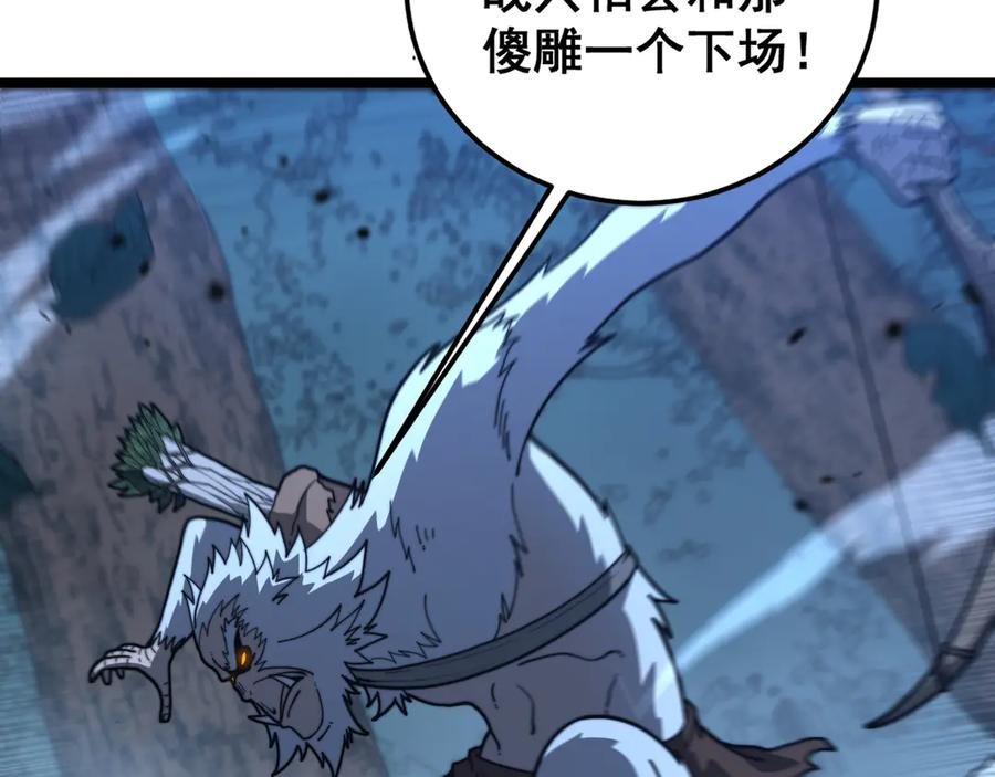 第47话 谁跟你嘻嘻哈哈 第42页