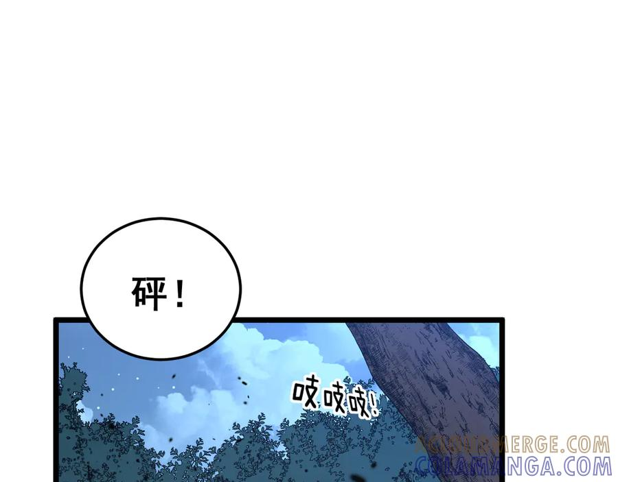 第47话 谁跟你嘻嘻哈哈 第45页
