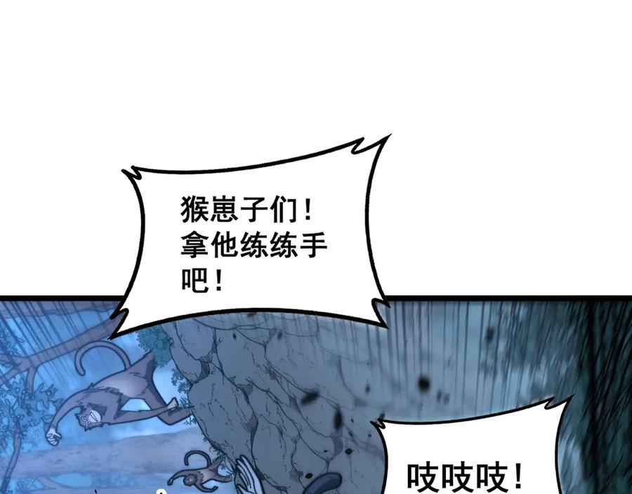 第47话 谁跟你嘻嘻哈哈 第50页