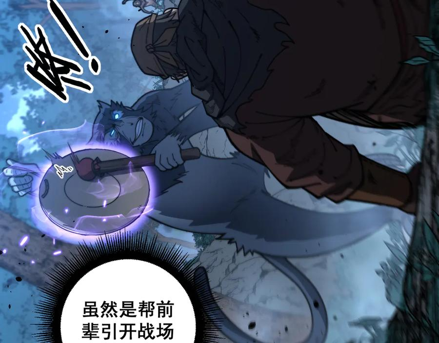 第47话 谁跟你嘻嘻哈哈 第52页