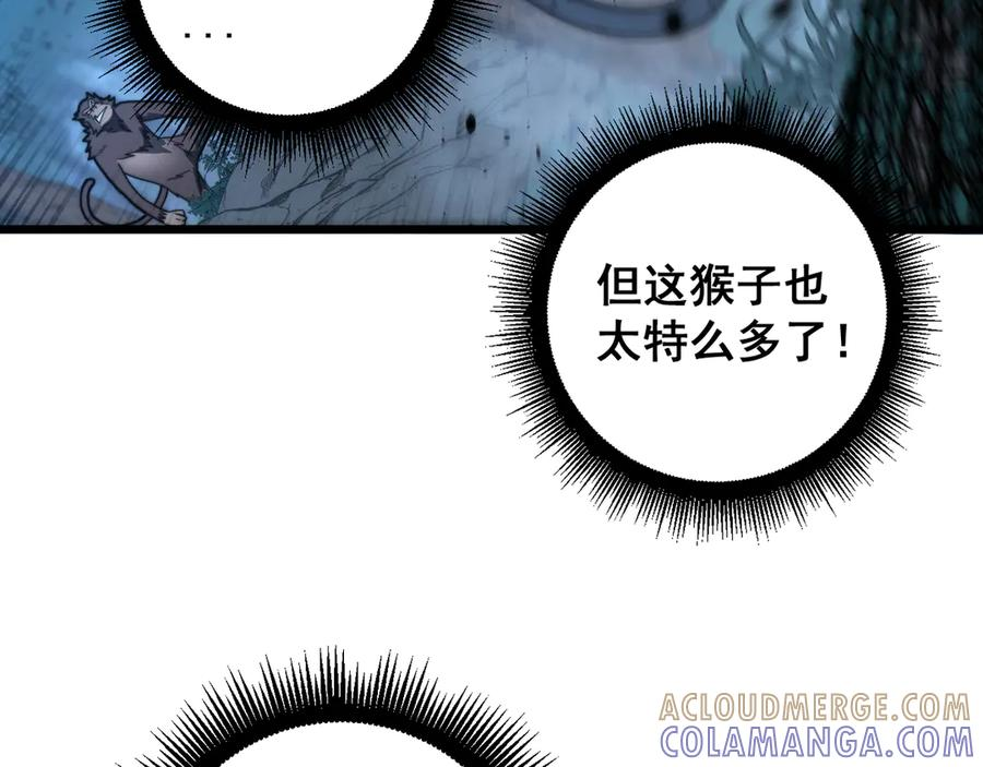第47话 谁跟你嘻嘻哈哈 第53页