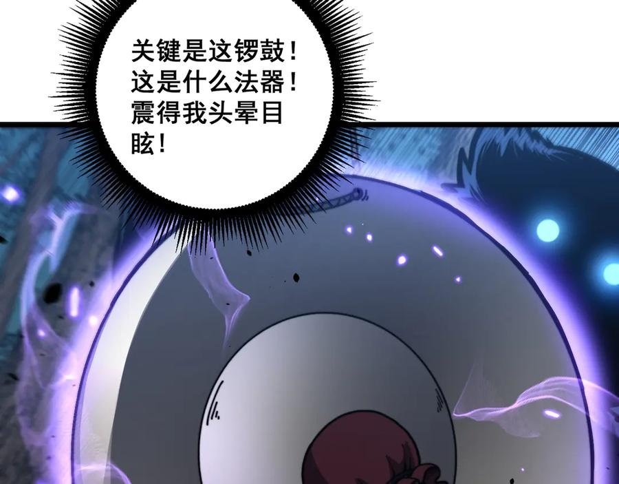 第47话 谁跟你嘻嘻哈哈 第54页