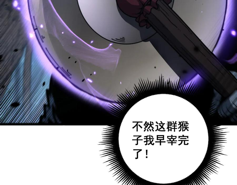 第47话 谁跟你嘻嘻哈哈 第55页