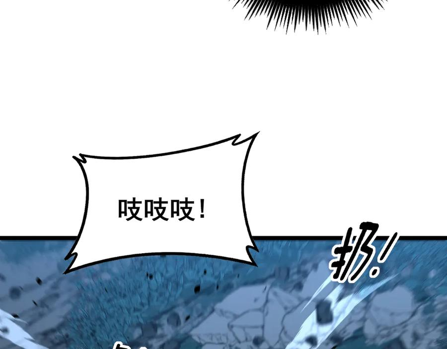 第47话 谁跟你嘻嘻哈哈 第56页
