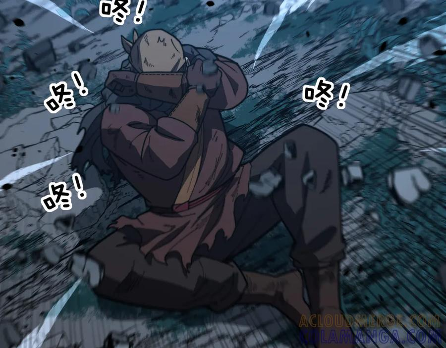 第47话 谁跟你嘻嘻哈哈 第57页