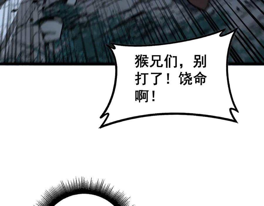 第47话 谁跟你嘻嘻哈哈 第58页