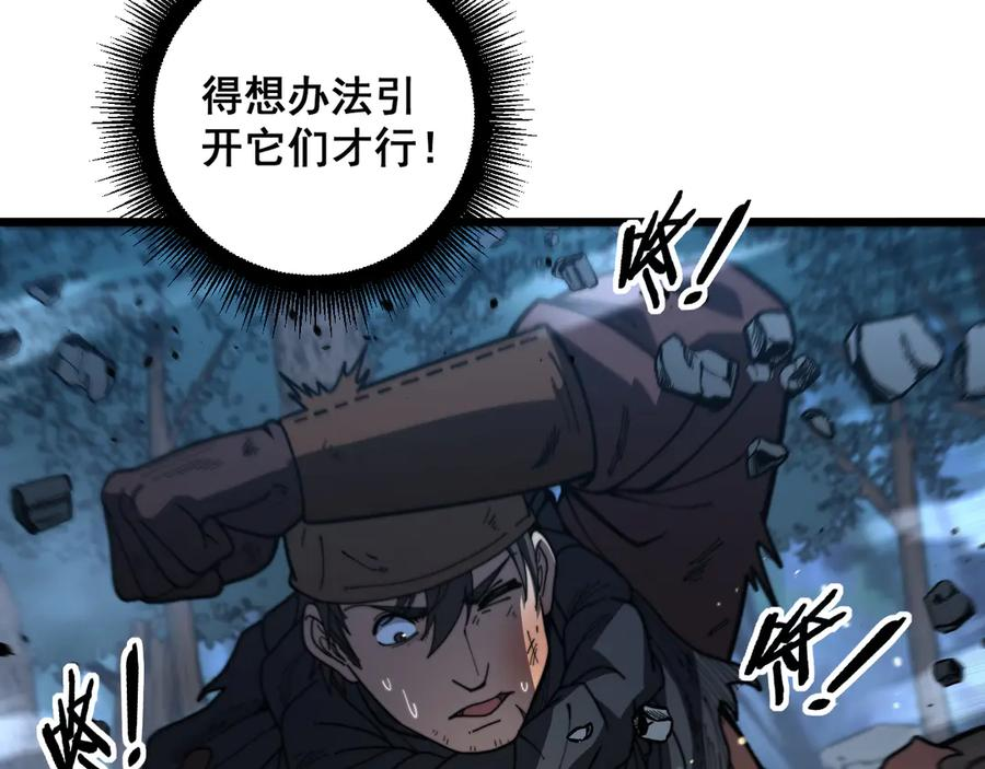 第47话 谁跟你嘻嘻哈哈 第59页
