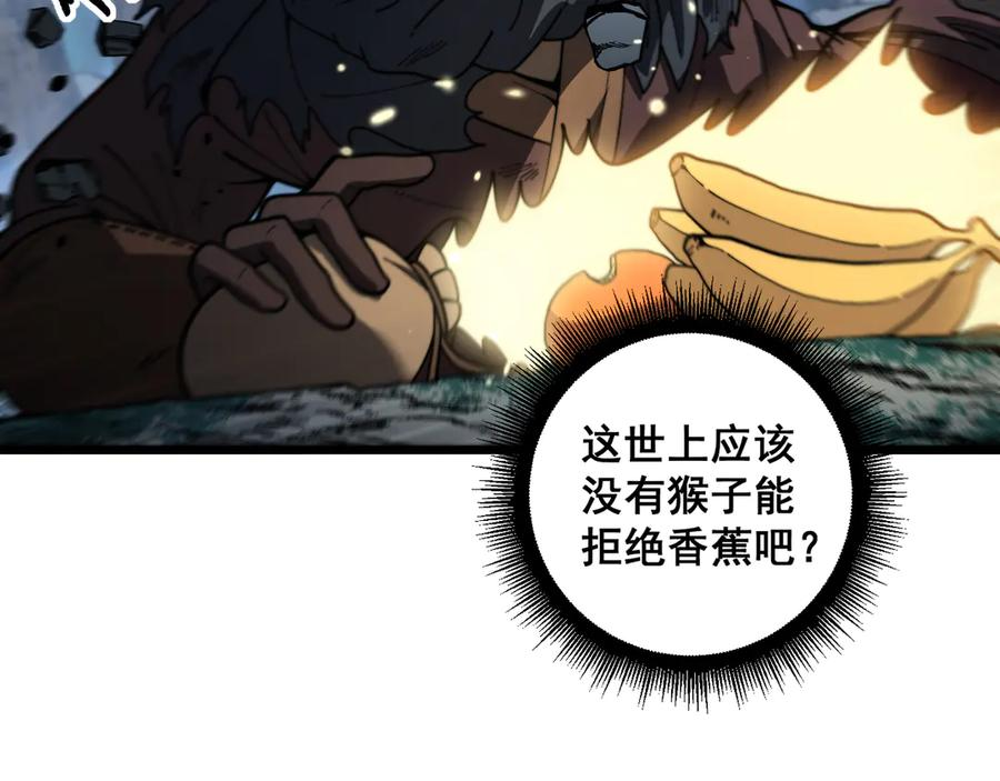 第47话 谁跟你嘻嘻哈哈 第60页