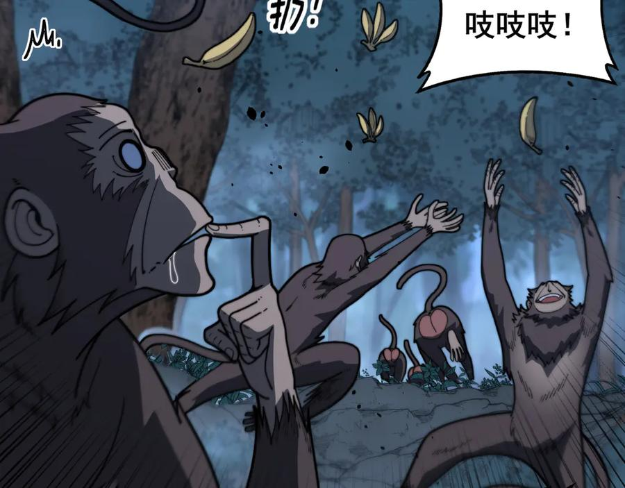 第47话 谁跟你嘻嘻哈哈 第62页