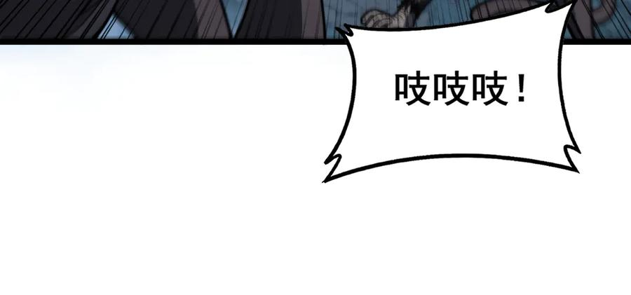 第47话 谁跟你嘻嘻哈哈 第63页