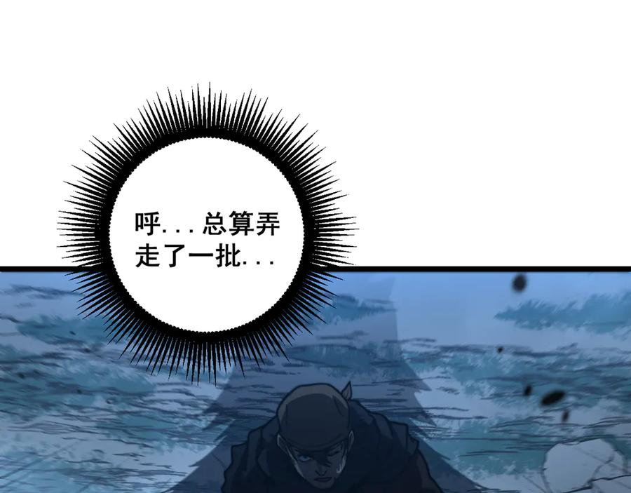 第47话 谁跟你嘻嘻哈哈 第64页