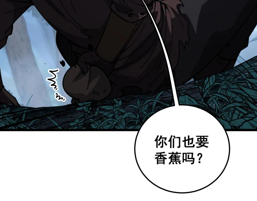 第47话 谁跟你嘻嘻哈哈 第68页