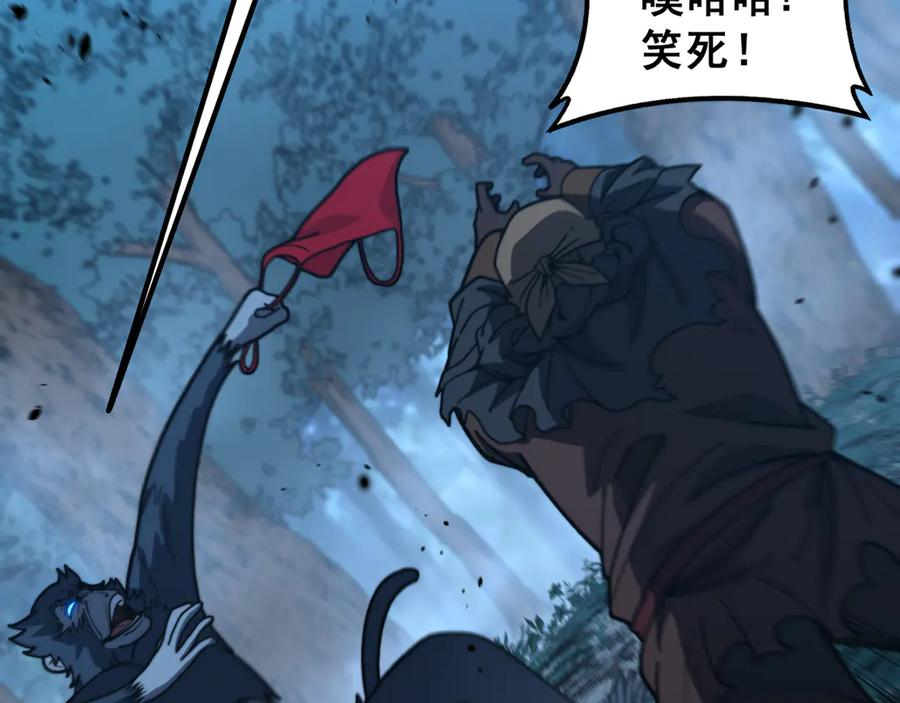 第47话 谁跟你嘻嘻哈哈 第75页