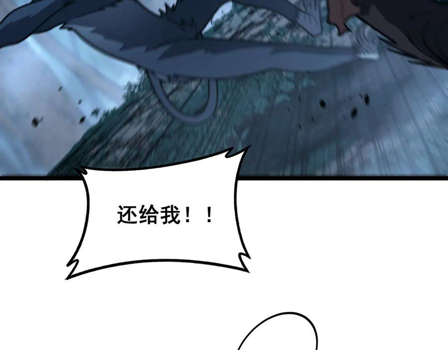 第47话 谁跟你嘻嘻哈哈 第76页