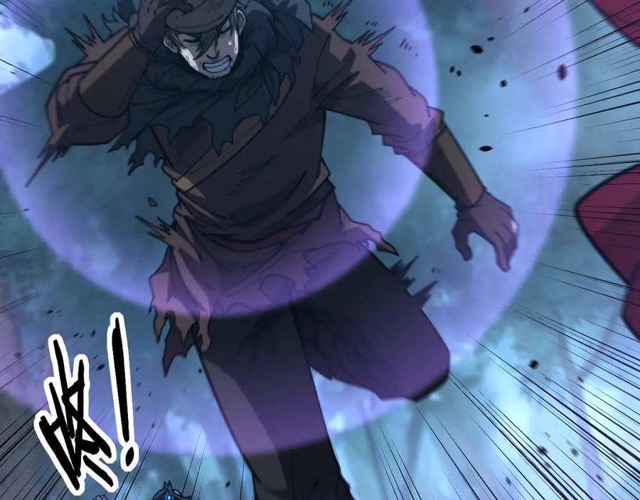 第47话 谁跟你嘻嘻哈哈 第83页