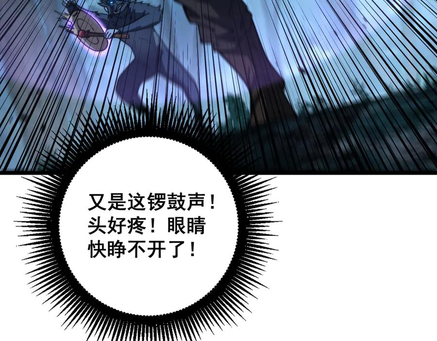 第47话 谁跟你嘻嘻哈哈 第84页