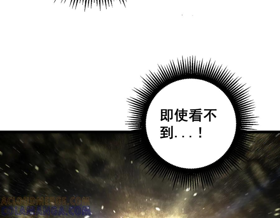 第47话 谁跟你嘻嘻哈哈 第85页