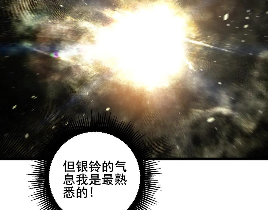 第47话 谁跟你嘻嘻哈哈 第86页