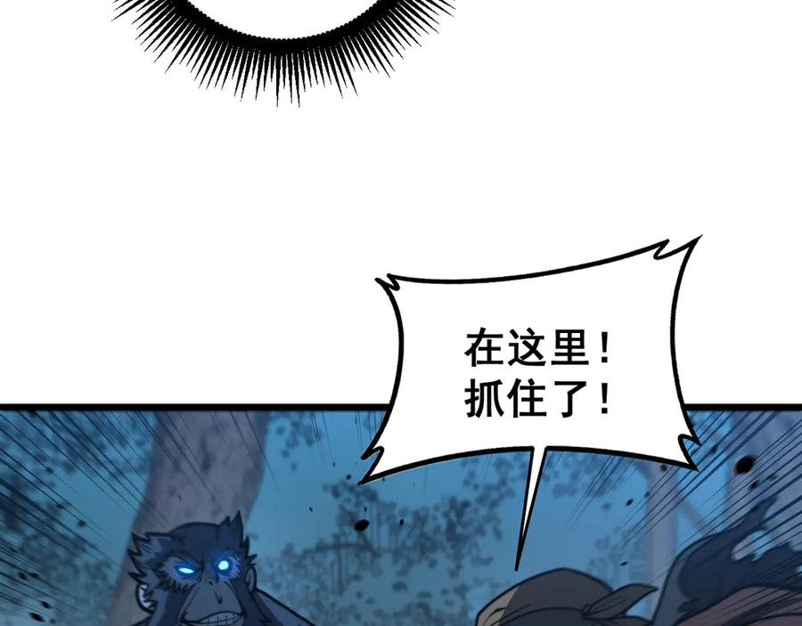 第47话 谁跟你嘻嘻哈哈 第87页