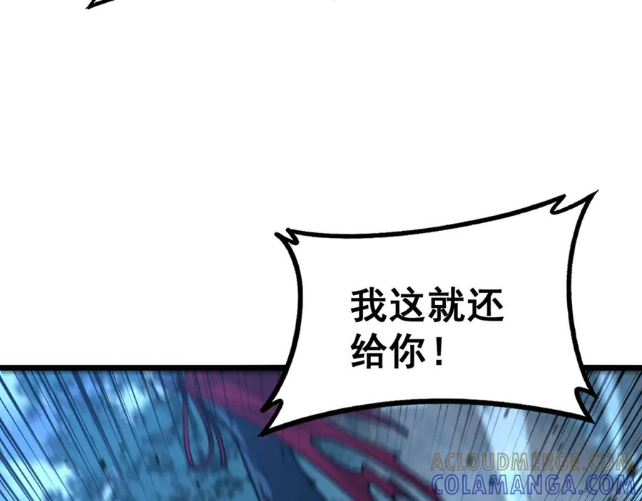 第47话 谁跟你嘻嘻哈哈 第89页