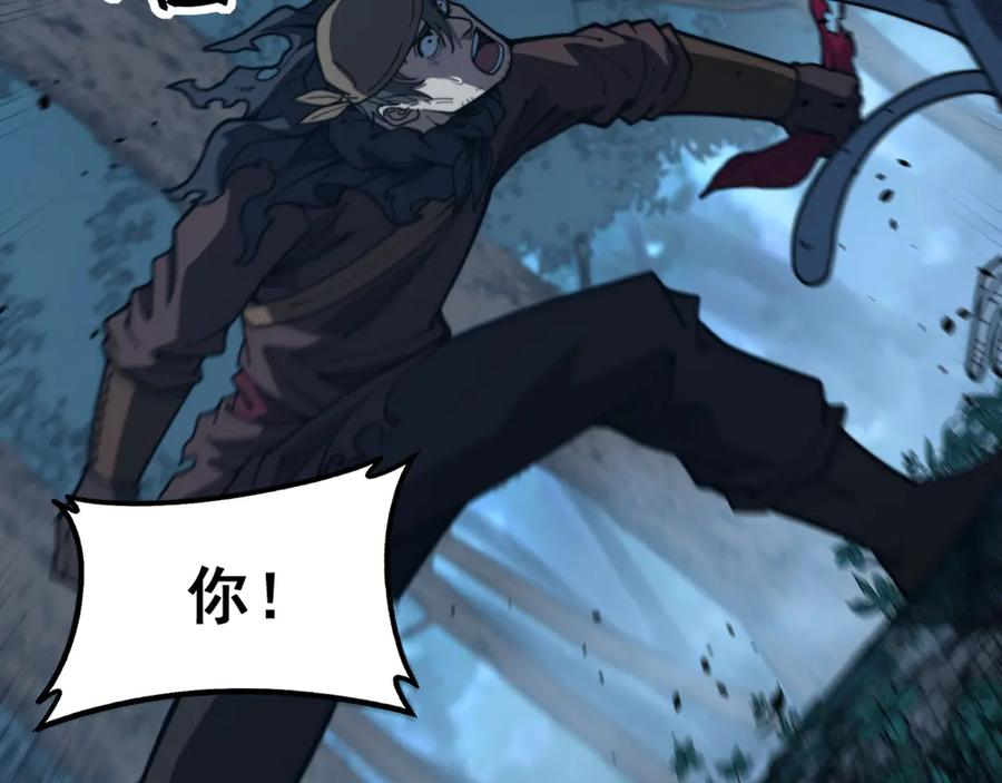 第47话 谁跟你嘻嘻哈哈 第91页
