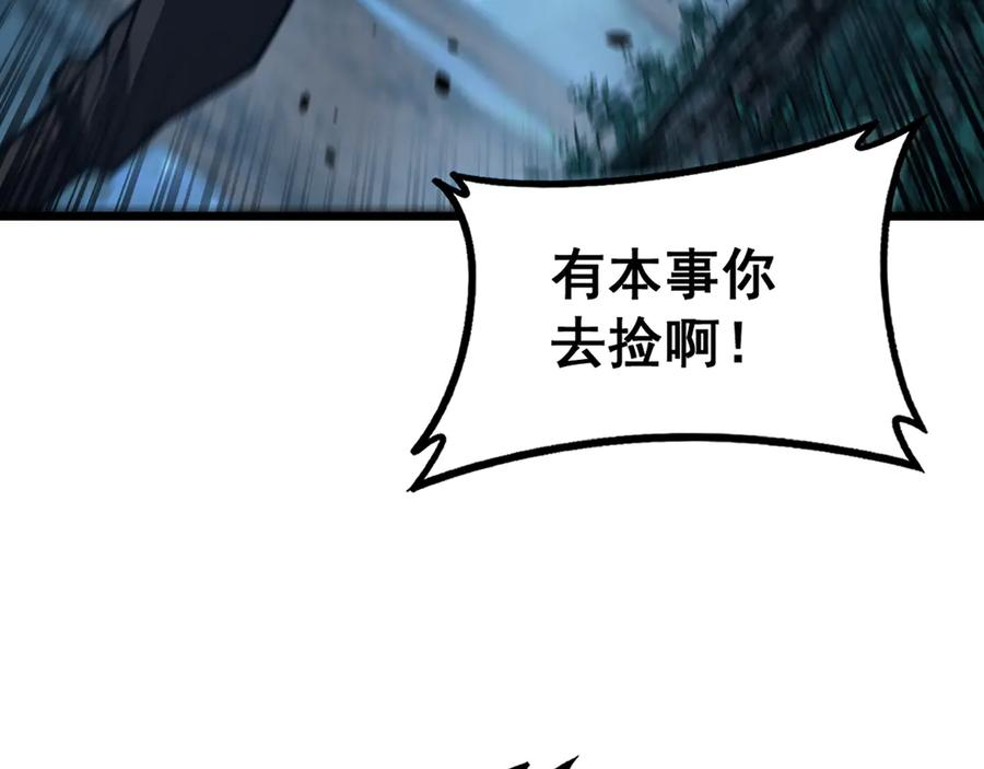 第47话 谁跟你嘻嘻哈哈 第92页