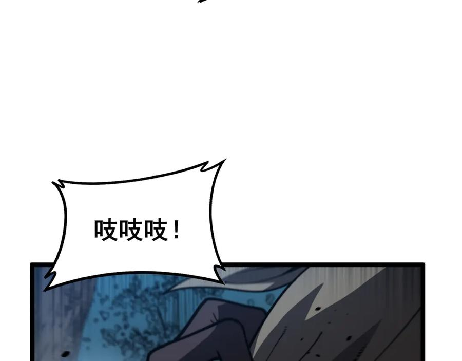 第47话 谁跟你嘻嘻哈哈 第95页