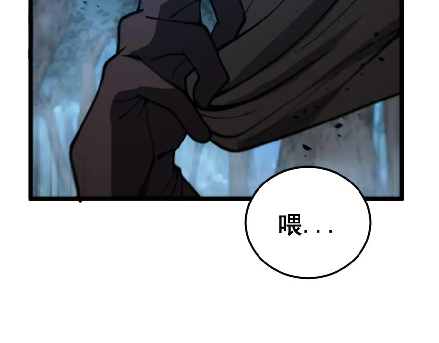 第47话 谁跟你嘻嘻哈哈 第96页