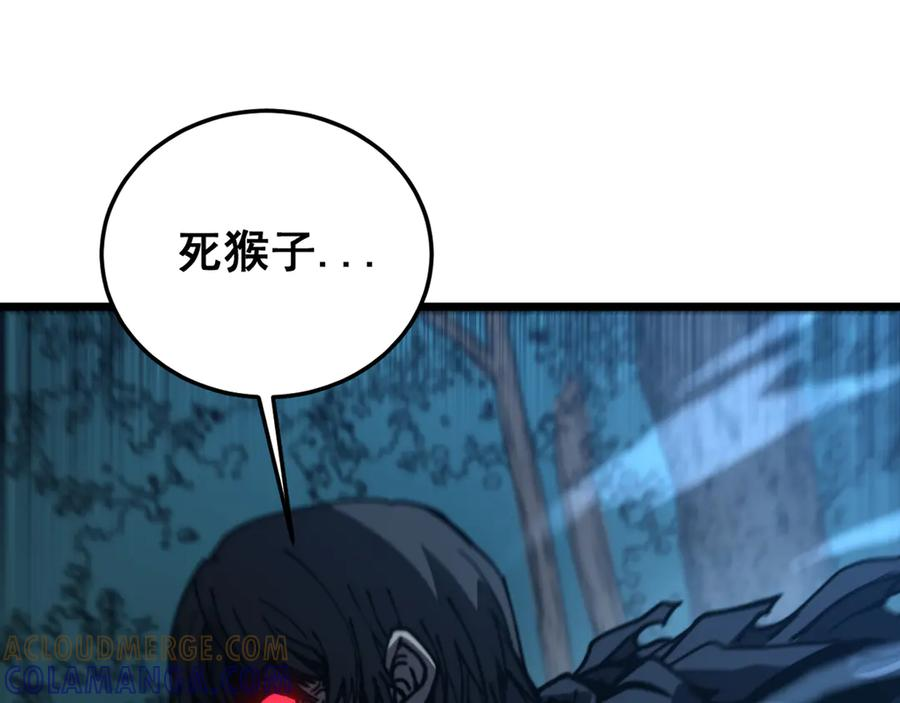 第47话 谁跟你嘻嘻哈哈 第97页