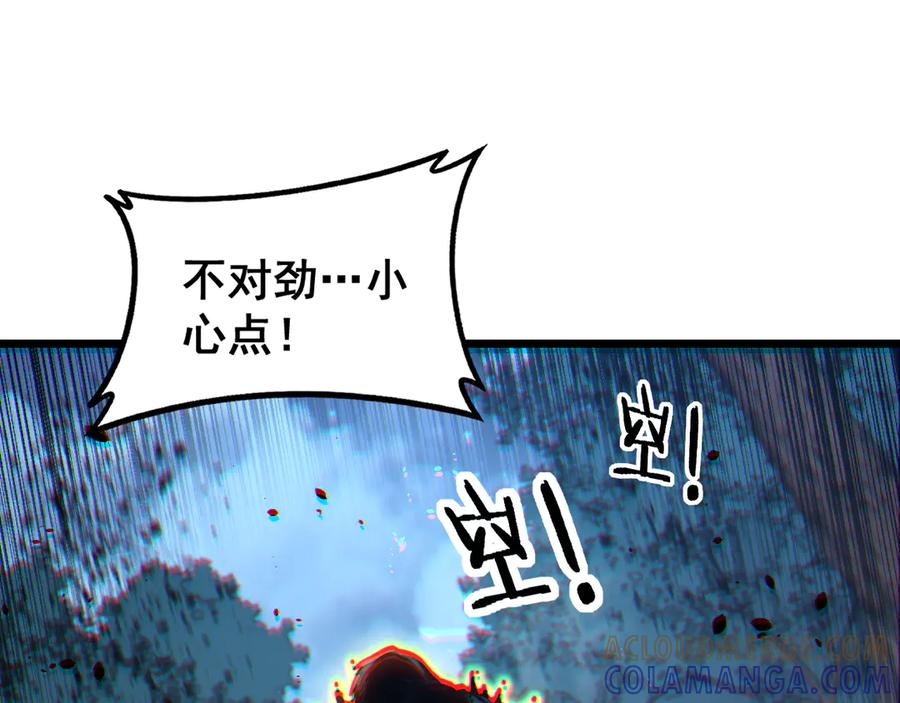 第47话 谁跟你嘻嘻哈哈 第101页