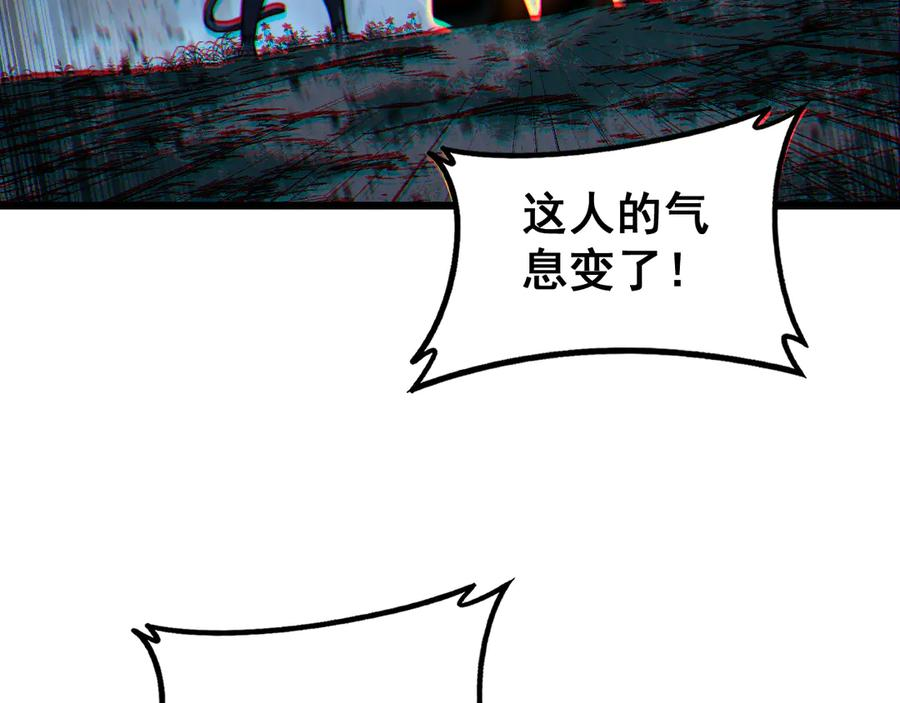 第47话 谁跟你嘻嘻哈哈 第103页