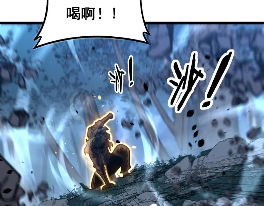 第47话 谁跟你嘻嘻哈哈 第104页