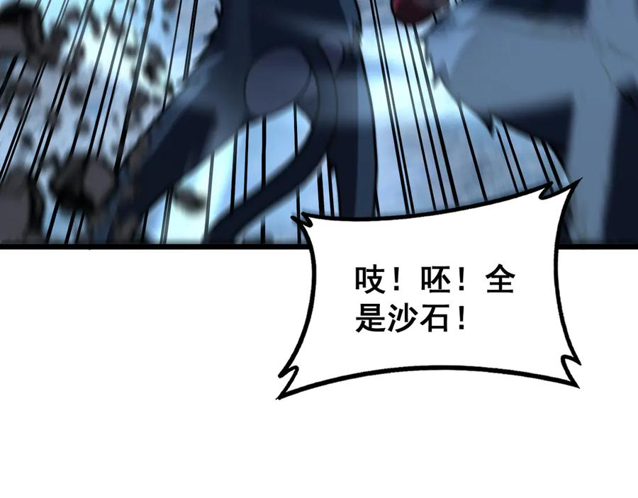 第47话 谁跟你嘻嘻哈哈 第106页