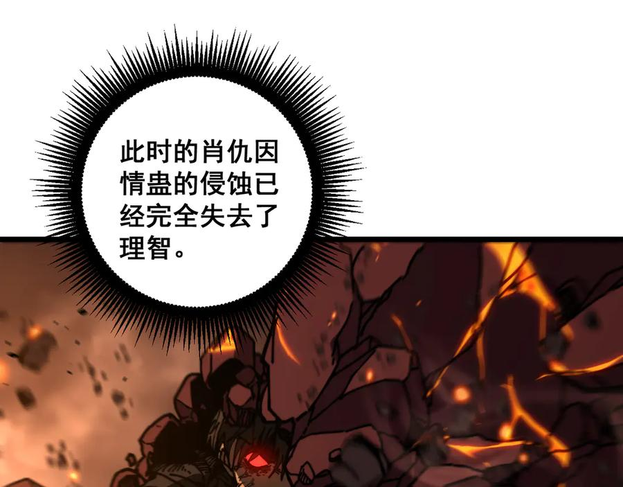 第47话 谁跟你嘻嘻哈哈 第107页