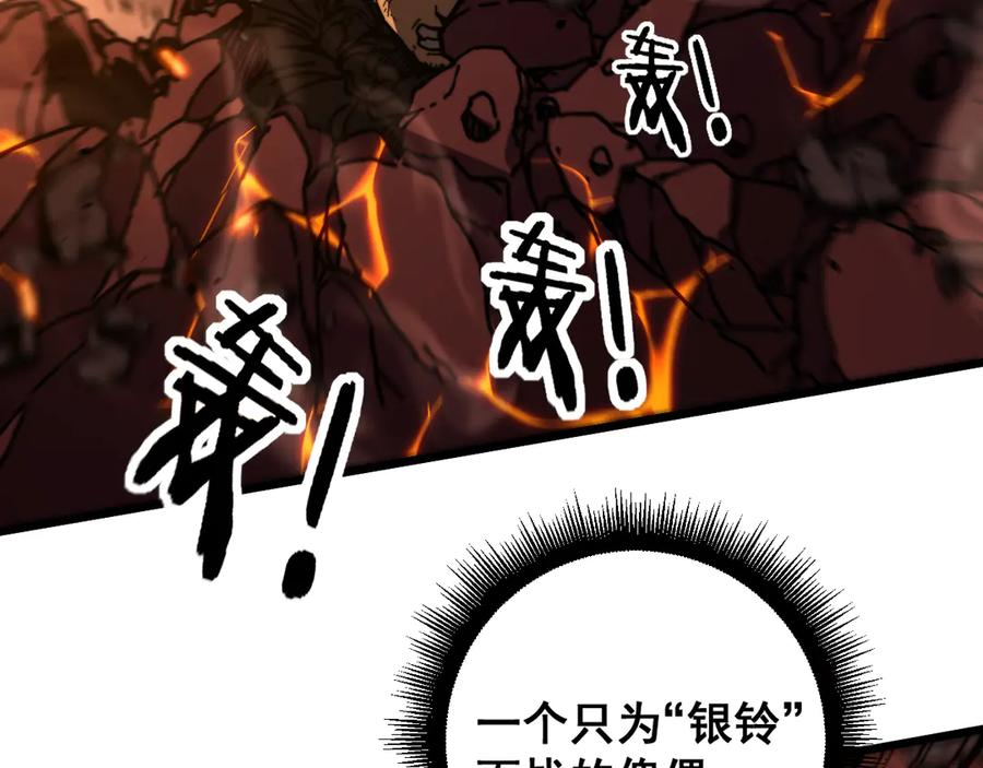 第47话 谁跟你嘻嘻哈哈 第108页