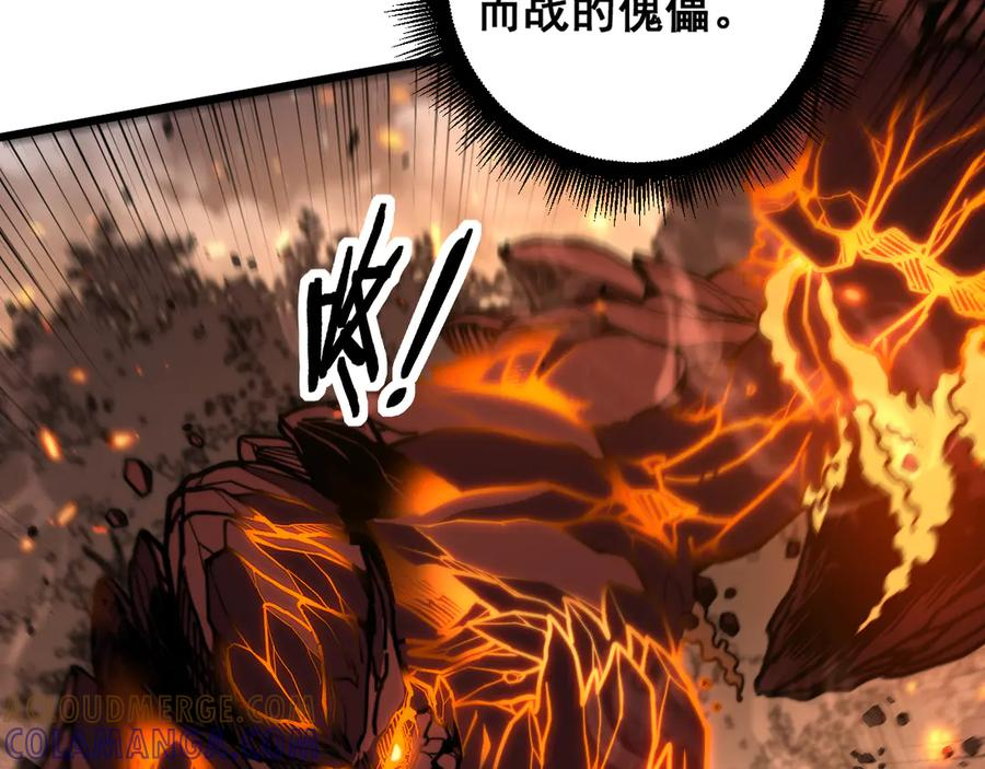第47话 谁跟你嘻嘻哈哈 第109页