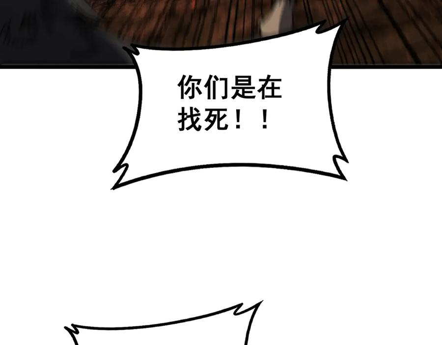 第47话 谁跟你嘻嘻哈哈 第112页