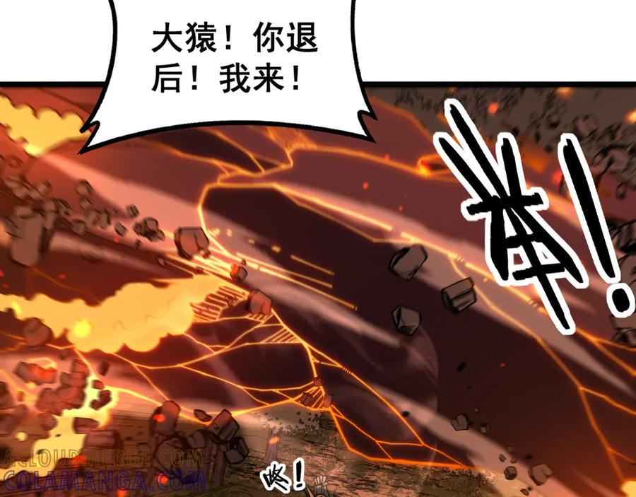 第47话 谁跟你嘻嘻哈哈 第113页