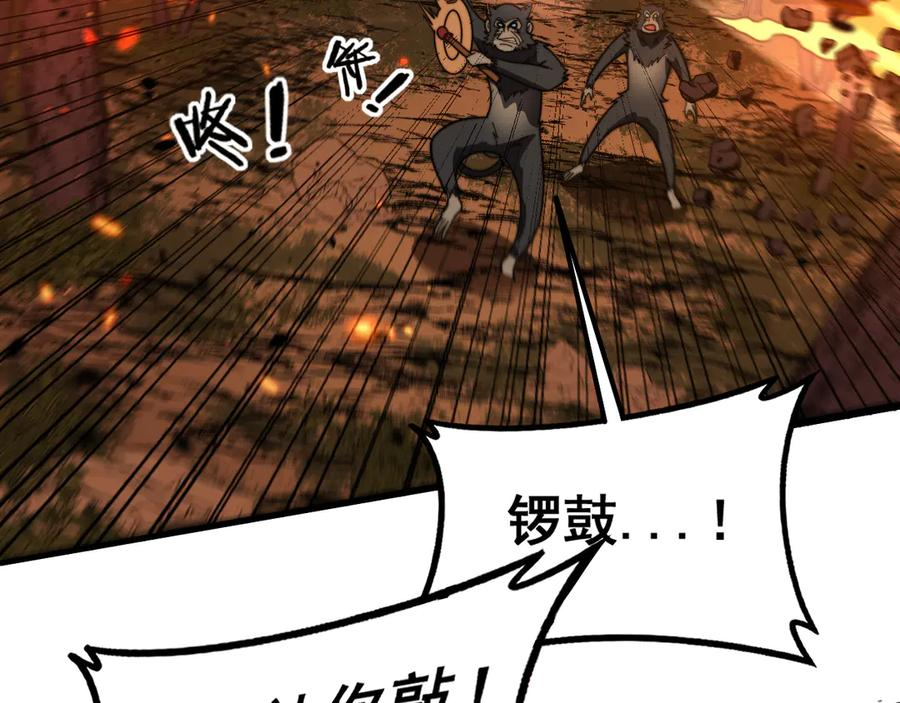 第47话 谁跟你嘻嘻哈哈 第114页