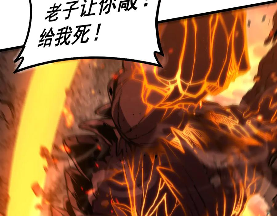 第47话 谁跟你嘻嘻哈哈 第115页