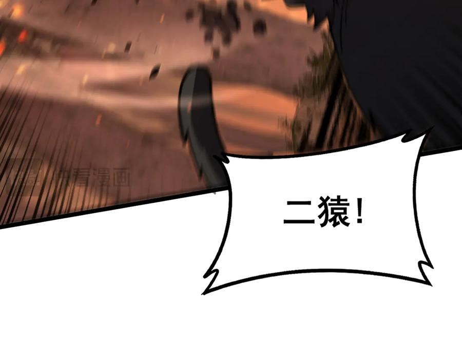 第47话 谁跟你嘻嘻哈哈 第118页