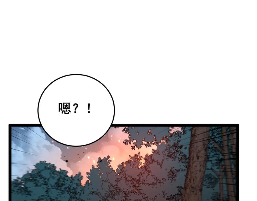 第47话 谁跟你嘻嘻哈哈 第120页