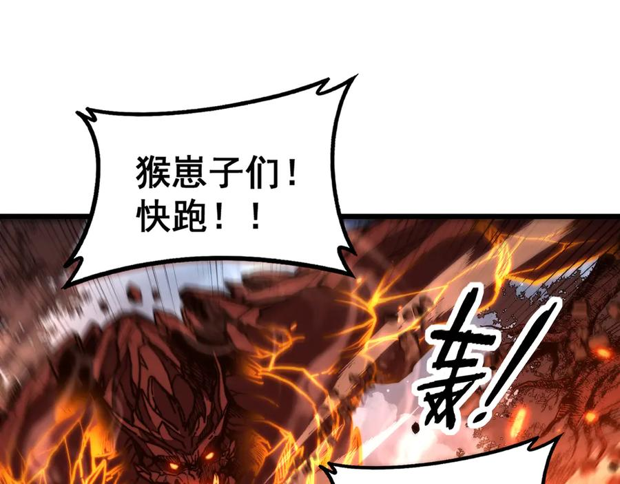 第47话 谁跟你嘻嘻哈哈 第122页