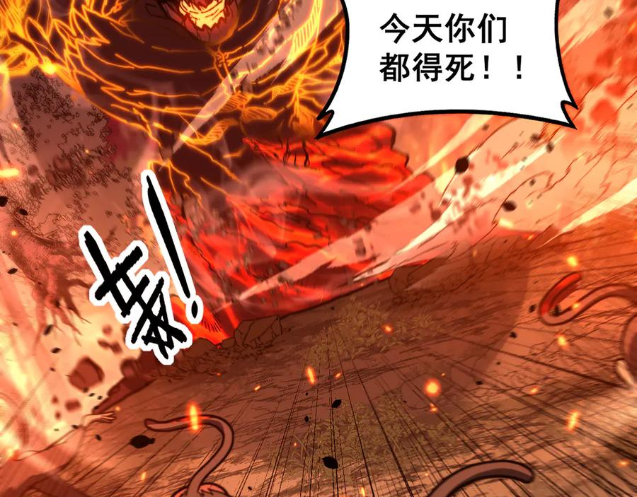 第47话 谁跟你嘻嘻哈哈 第123页