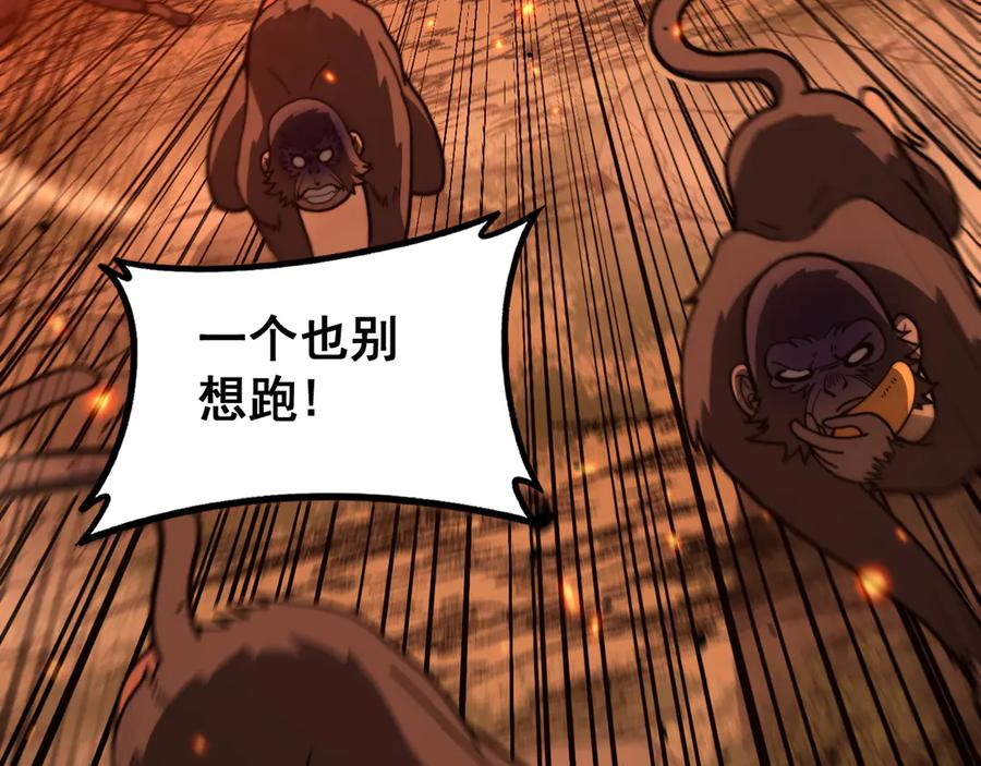 第47话 谁跟你嘻嘻哈哈 第124页