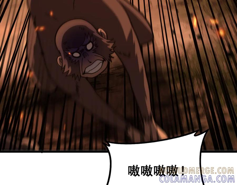 第47话 谁跟你嘻嘻哈哈 第125页