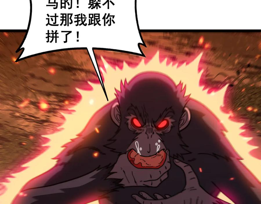 第47话 谁跟你嘻嘻哈哈 第130页